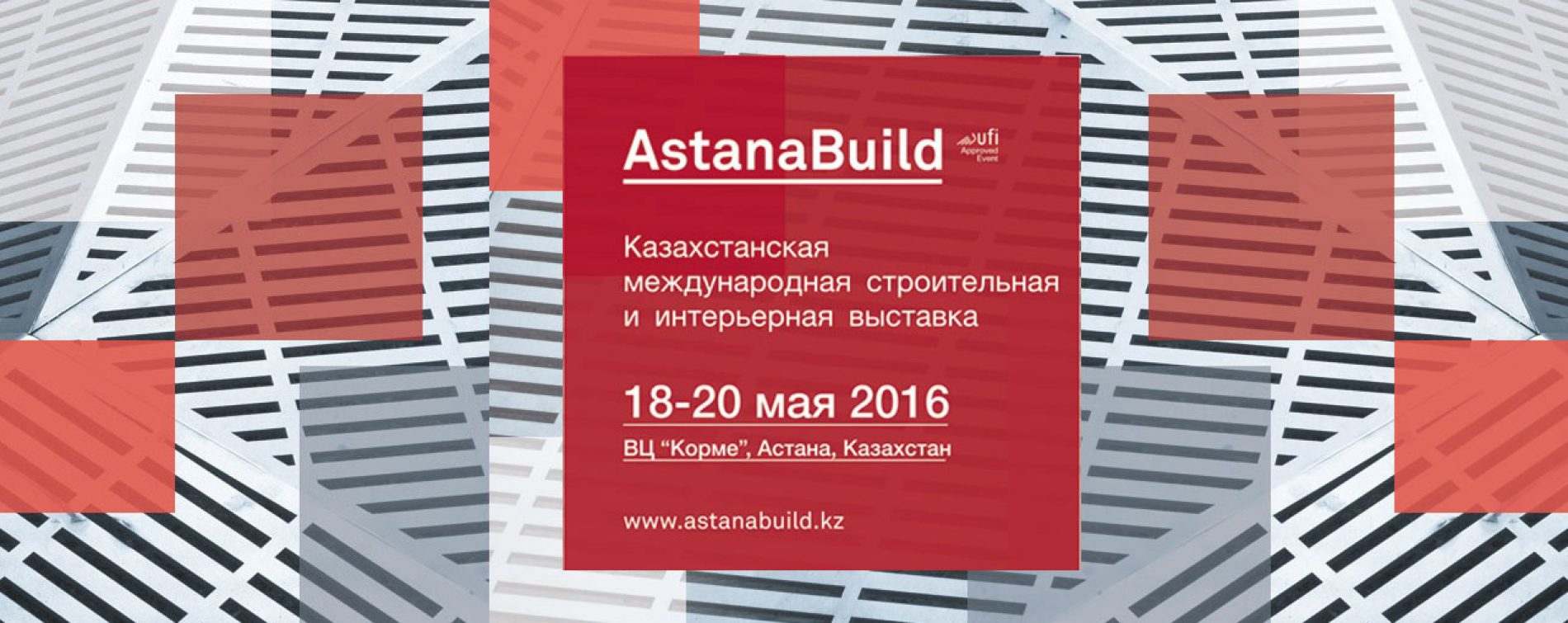 AstanaBuild: fiera dell’edilizia in Kazakistan